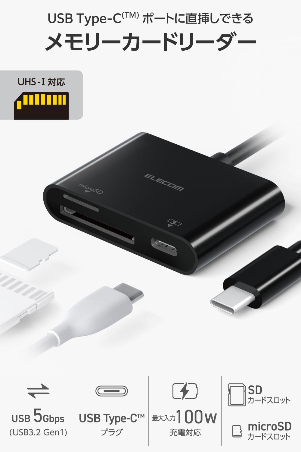 Amazon.co.jp: エレコム カードリーダー USB Type-Cコネクタ USB 5Gbps